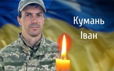 Сьогодні, 7 грудня, Буковина прощається з Героєм Іваном Куманем