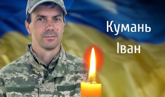 Сьогодні, 7 грудня, Буковина прощається з Героєм Іваном Куманем