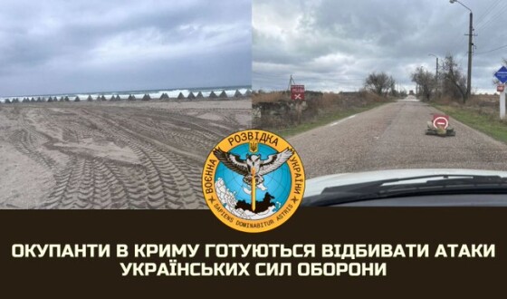 Окупанти в Криму готуються відбивати атаки українських Сил оборони