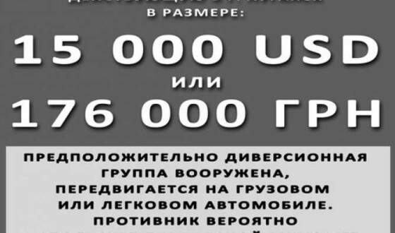 &#8220;Керівництво ЛНР&#8221; втекло з Луганська в невідомому напрямку