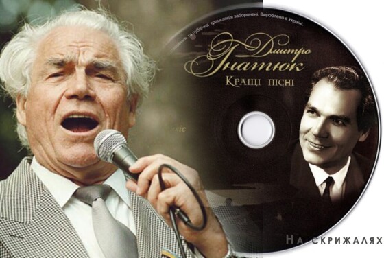 Дмитро Гнатюк – оперний та естрадний співак, театральний режисер, педагог (10 років тому)