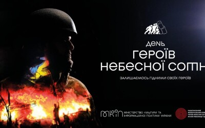 Музей Майдану презентував програму заходів, соціальну кампанію та ключові тези до 20 лютого, Дня Героїв Небесної Сотні