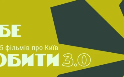 З нагоди Дня Києва Takflix випускає добірку «Як тебе не любити 3.0»