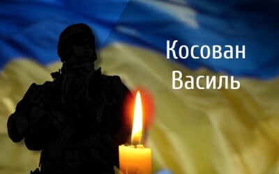 Сьогодні, 11 жовтня, Буковина прощається з Героєм Василем Косованом