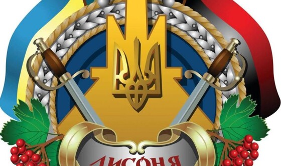 Лунали «Дзвони Лисоні»  на стрілецькій Голгофі