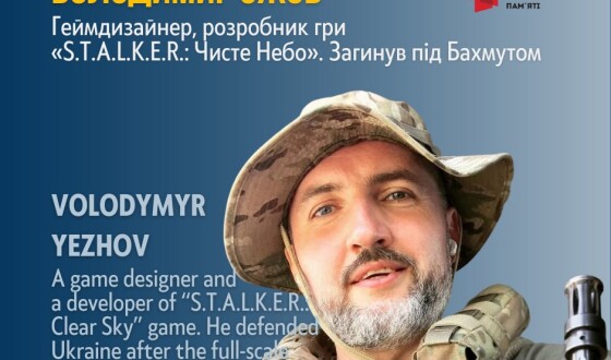 Інститут нацпам’яті:  Герой російсько-української війни Володимир Єжов