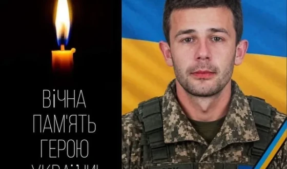 Сьогодні, 13 жовтня, Львівщина прощається із дев’ятьма Героями