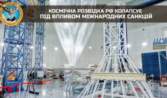 Космічна розвідка рф колапсує під впливом міжнародних санкцій