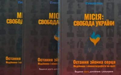 «Місія: Свобода України», «Герої Закарпаття» і фільм «Моро» – на День української державності