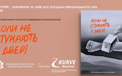 Презентація книги «Коли не стукають у двері: 25 історій про російську окупацію», написаної очевидцями