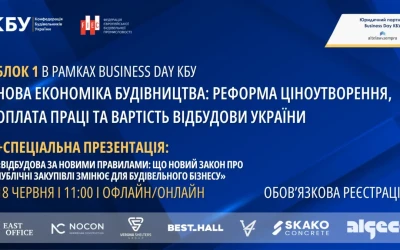 Нова економіка будівництва: як зміниться ціноутворення та вартість відбудови України