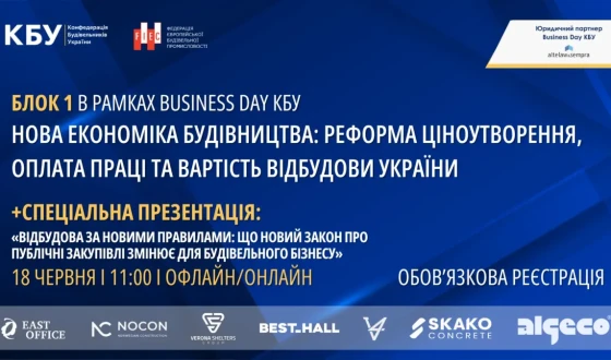 Нова економіка будівництва: як зміниться ціноутворення та вартість відбудови України