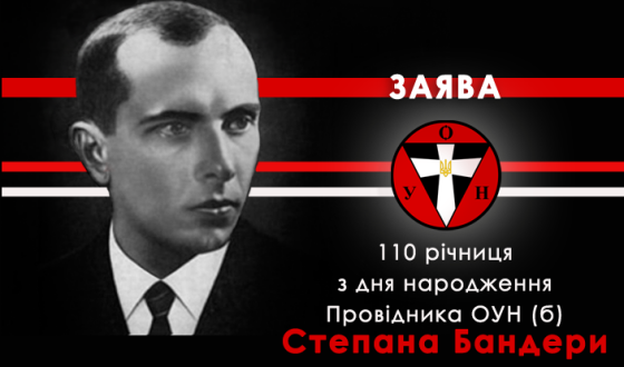 Як відзначати 110-ту річницю з дня народження Бандери? Заява ОУН (б)