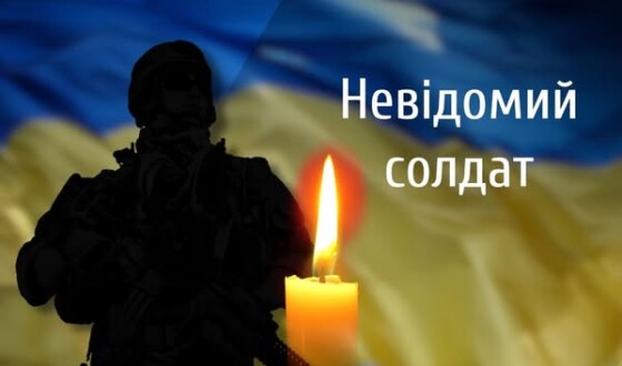 Сьогодні, 23 лютого, Буковина прощається з сімома Невідомими солдатами