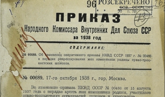 Як в СССР проводили масові комуністичні репресії — в інтернеті опубліковали документи про «Великий терор»