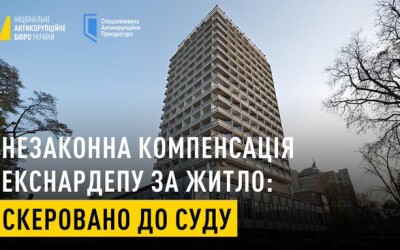 Незаконна компенсація за житло: судитимуть екснардепа