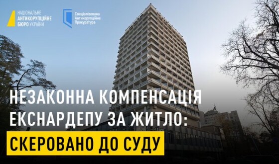 Незаконна компенсація за житло: судитимуть екснардепа