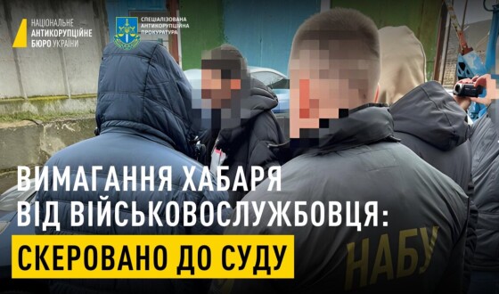 Судитимуть депутата облради за прохання та одержання хабаря від військового