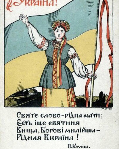Відозва Загальної Української Ради «До всіх культурних народів світа» (110 років тому)