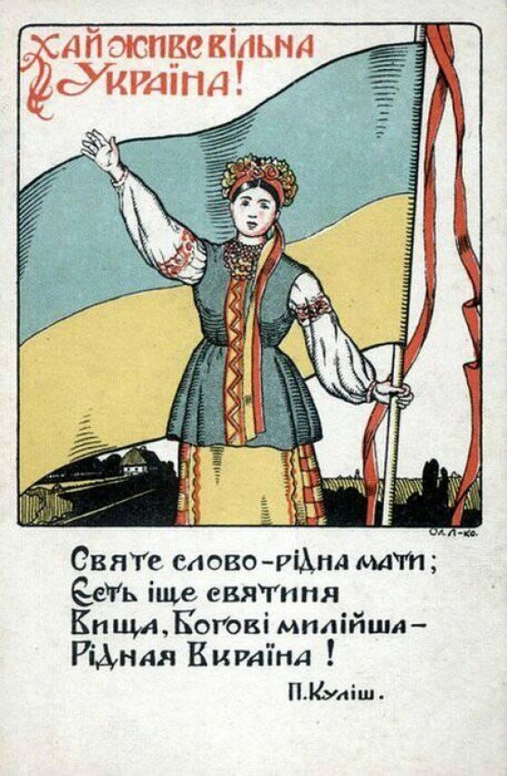 Відозва Загальної Української Ради «До всіх культурних народів світа» (110 років тому)