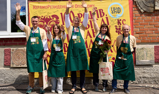 У світлі глини й таланту: в Опішному урочисто стартувала КерамоРезиденція до 100-річчя Василя Омеляненка