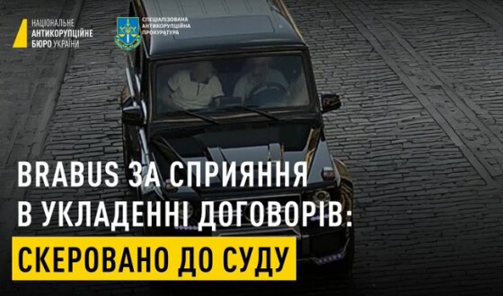 НАБУ і САП скерували до суду справу про одержання 176 тис. євро та Mercedes-Benz Brabus ексголовою Полтавської ОДА