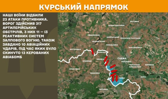 Оперативна інформація Генштабу ЗСУ станом на 08:00 05.05.2025 щодо російського вторгнення
