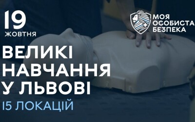 У львівських навчально-патріотичних центрах розпочинають безкоштовні тренінги для львів&#8217;ян