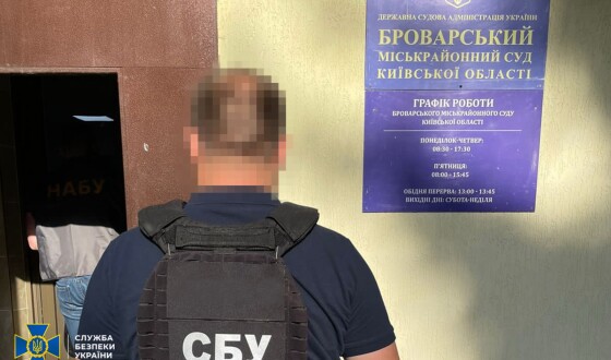СБУ та НАБУ викрили на хабарі суддю із Київщини