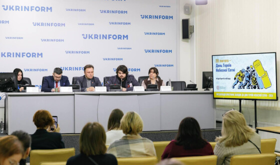 У Києві презентували програму заходів та соціальну кампанію до Дня Героїв Небесної Сотні