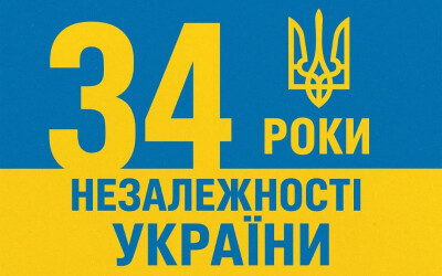 УККА: 34 роки відновлення Незалежності України