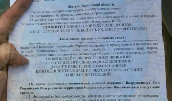 В Херсоні окупанти проговорились про справжні цілі війни