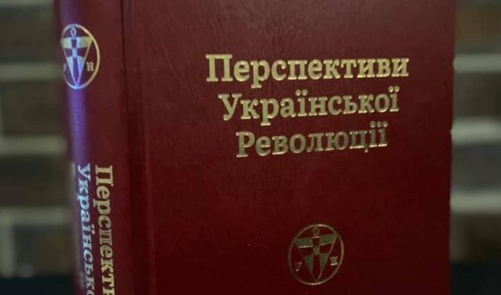 Презентації творів Бандери у Києві