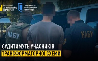Перед судом постануть 8 учасників організованої групи, яких НАБУ і САП обвинувачують у масштабних розкраданнях в АТ «Харківобленерго»