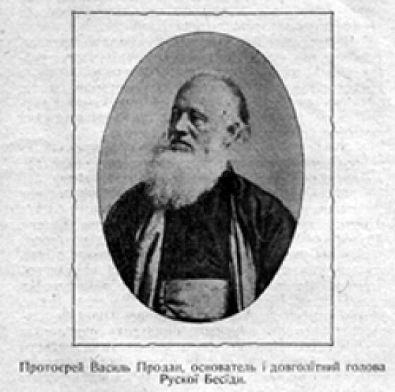 Василь Продан &#8211; православний священник, письменник, громадський діяч (140 років тому)