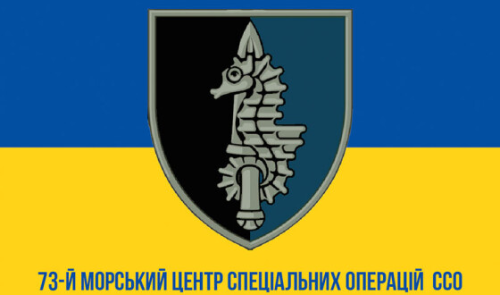 Командування ССО повідомляє про героїчну загибель воїнів 73-го морського центру спеціальних операцій