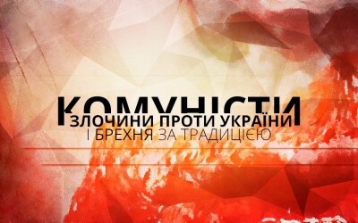 Сторінками боротьби УПА – 80 років тому