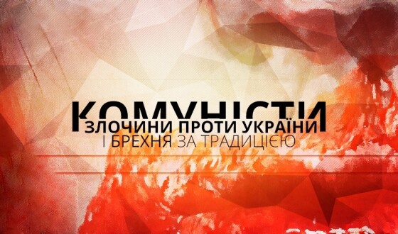Сторінками боротьби УПА – 80 років тому