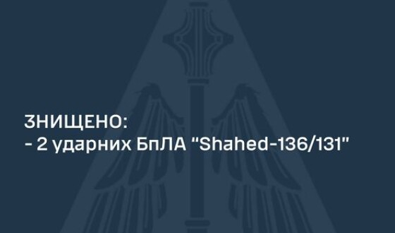 Командування Повітряних Сил:  знищено два «шахеди»
