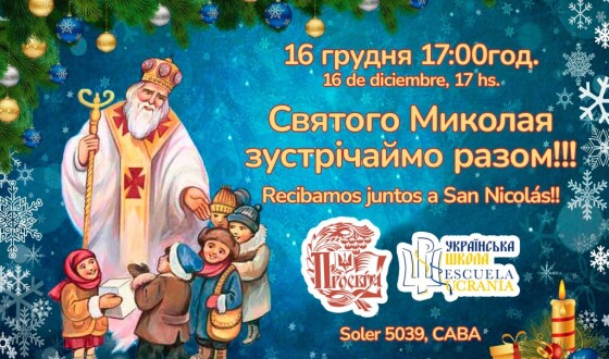 Українська громада в Арґентині шанує українські свята