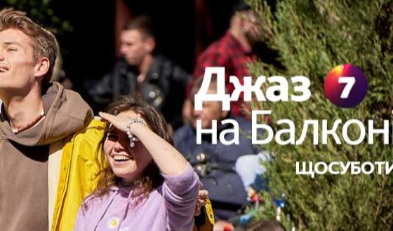 Одеський передвеликодній &#8220;Джаз на Балконі&#8221; буде присвячено коханню та майстер-класам для дітей