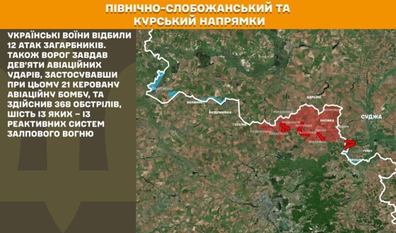 Оперативна інформація Генштабу ЗСУ станом на 08:00 24.07.2025 щодо російського вторгнення
