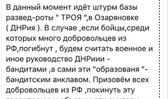 Лідер російських нацистів загрозив відкликати добровольців з Донбасу після розгрому &#8220;Трої&#8221;