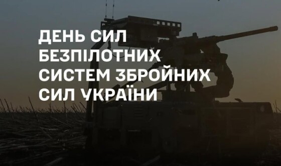 Сирський поздоровив воїнів Сил безпілотних систем