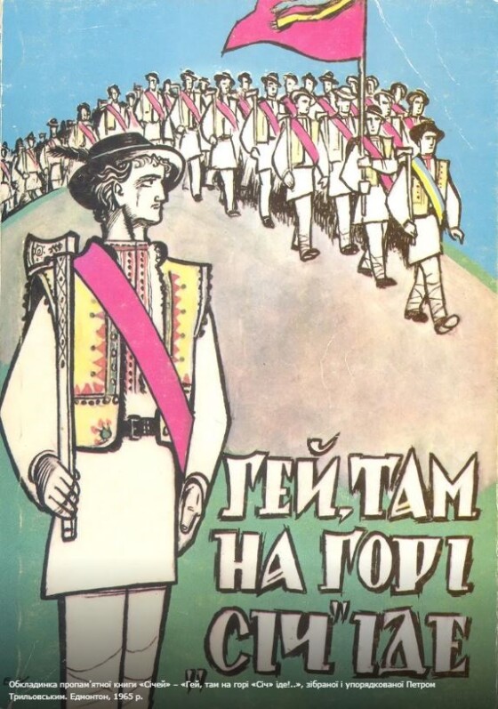 Загальнокрайове січове свято у Коломиї (120 років тому)