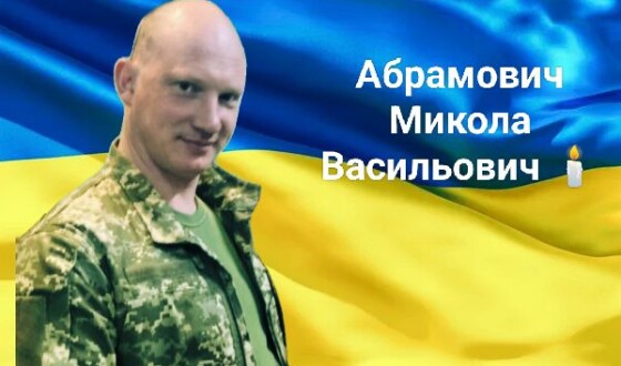 Сьогодні, 17 грудня, Волинь прощається з Героями Миколою Абрамовичем, Юрієм Данилюком, Сергієм Гончаренком, Олександром Козаком і Миколою Чернюком