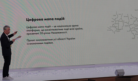 Мінкульт створило Цифрову мапу подій до Дня Незалежності України