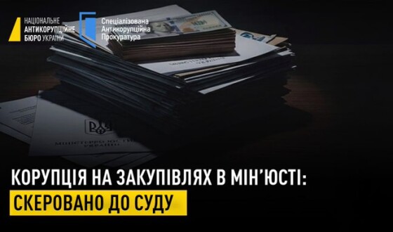 Колишнього держсекретаря Мін’юсту судитимуть за корупцію у закупівлях