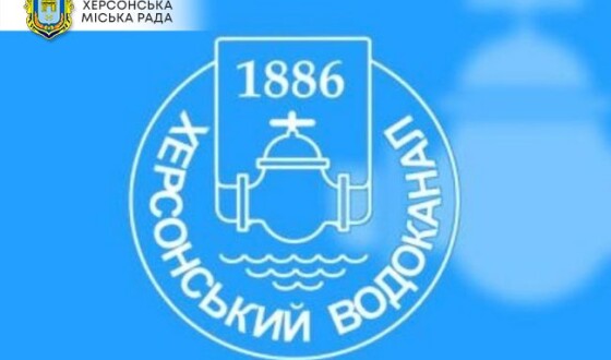 Херсонський водоканал отримав генератори для відновлення роботи свердловин