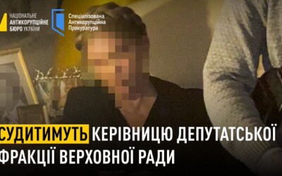 НАБУ віддало Юлю під суд